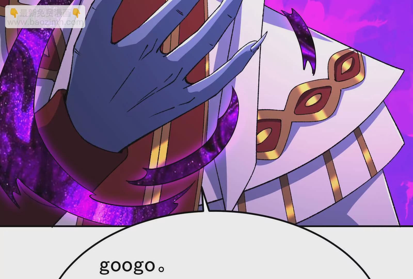 古神遊戲 - 第115話 聖蛛萬歲！(2/3) - 2